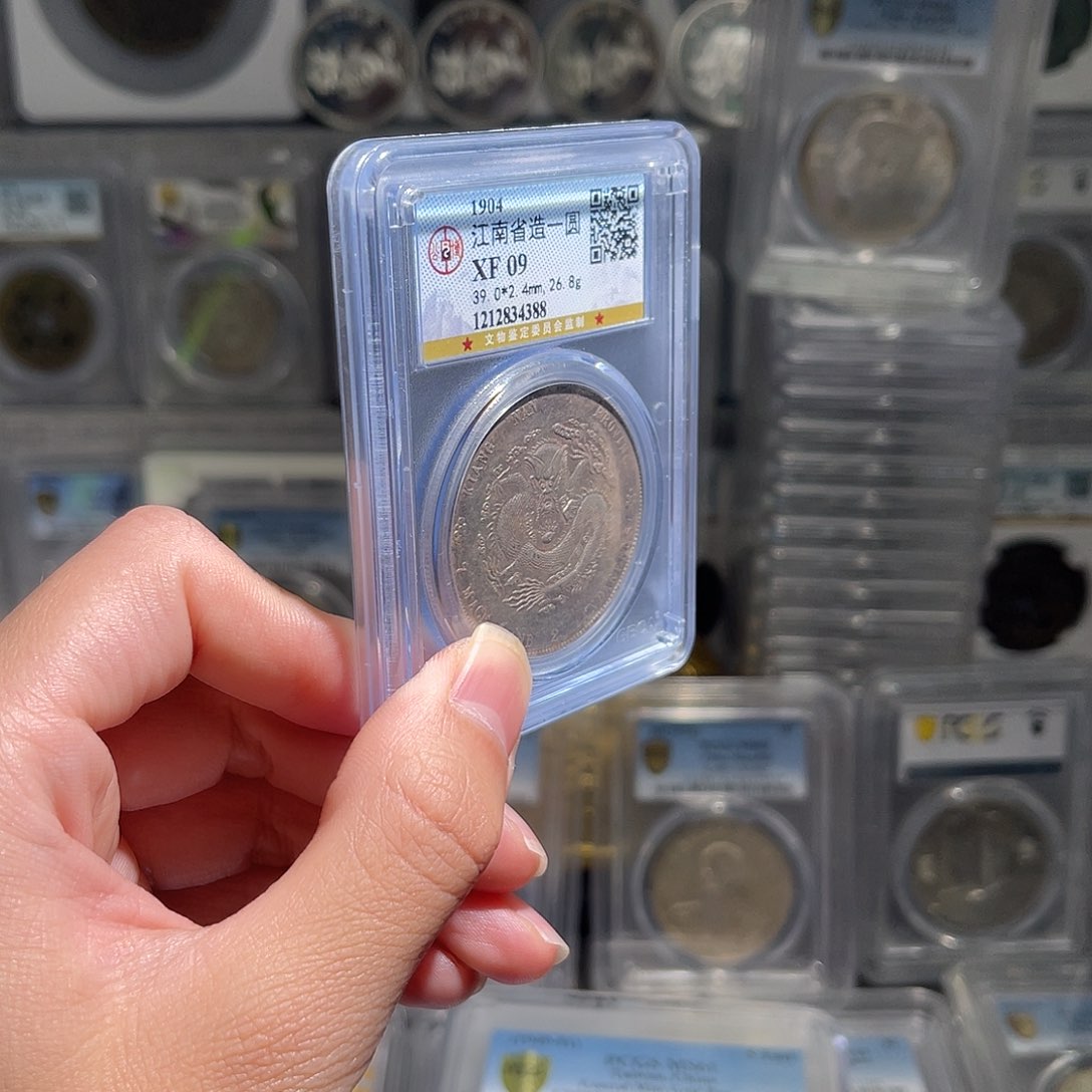 小***聂银江南甲辰龙09分保真星星绿