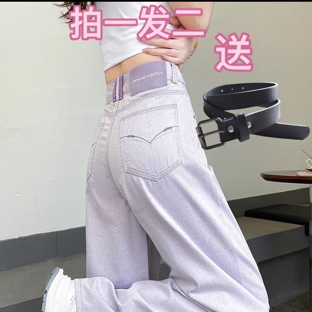 淡紫色牛仔裤女2025秋季超火撞色多巴胺直筒显瘦牛仔（瑕疵，慎拍）
