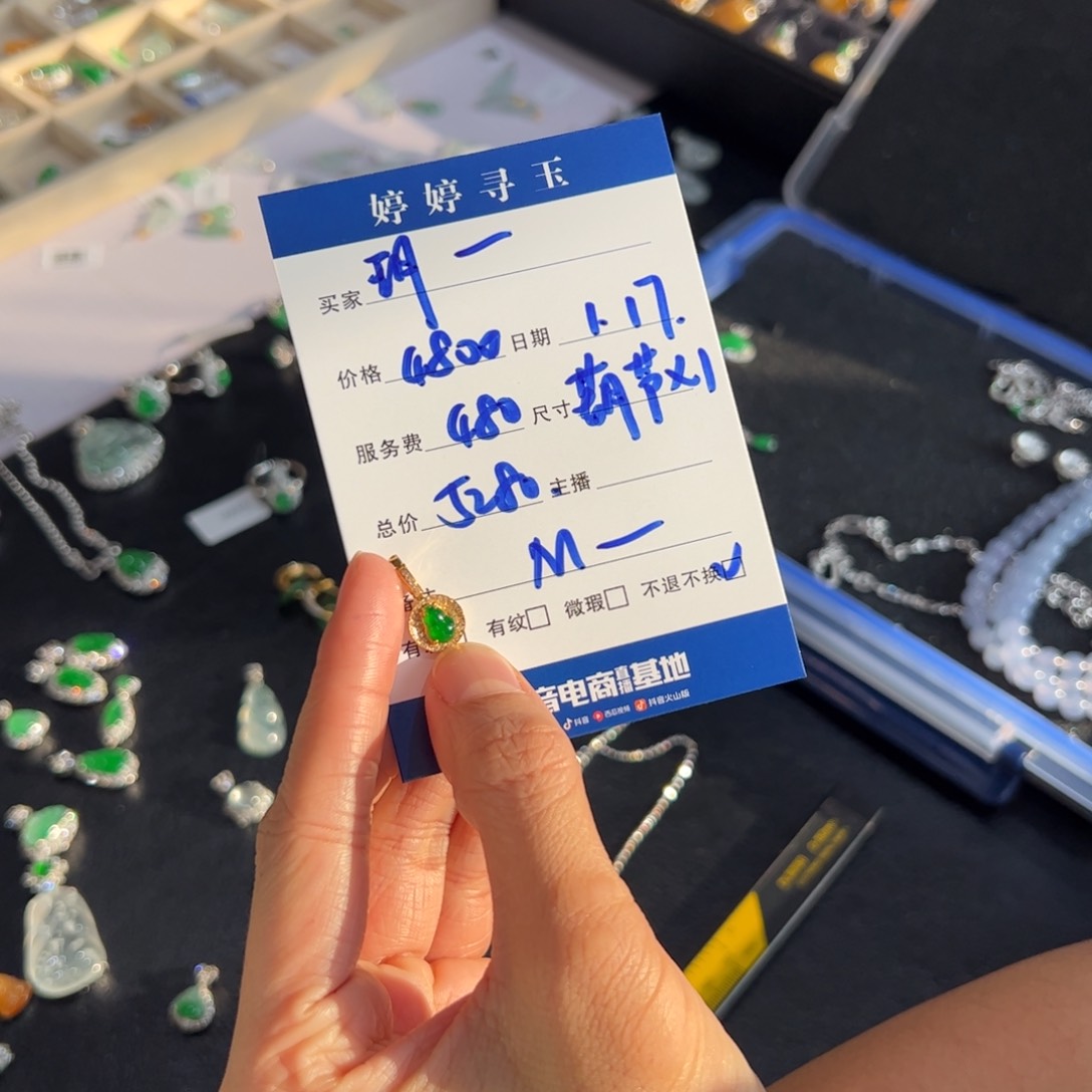 翡翠挂件18K金镶嵌玥*买断不退不换