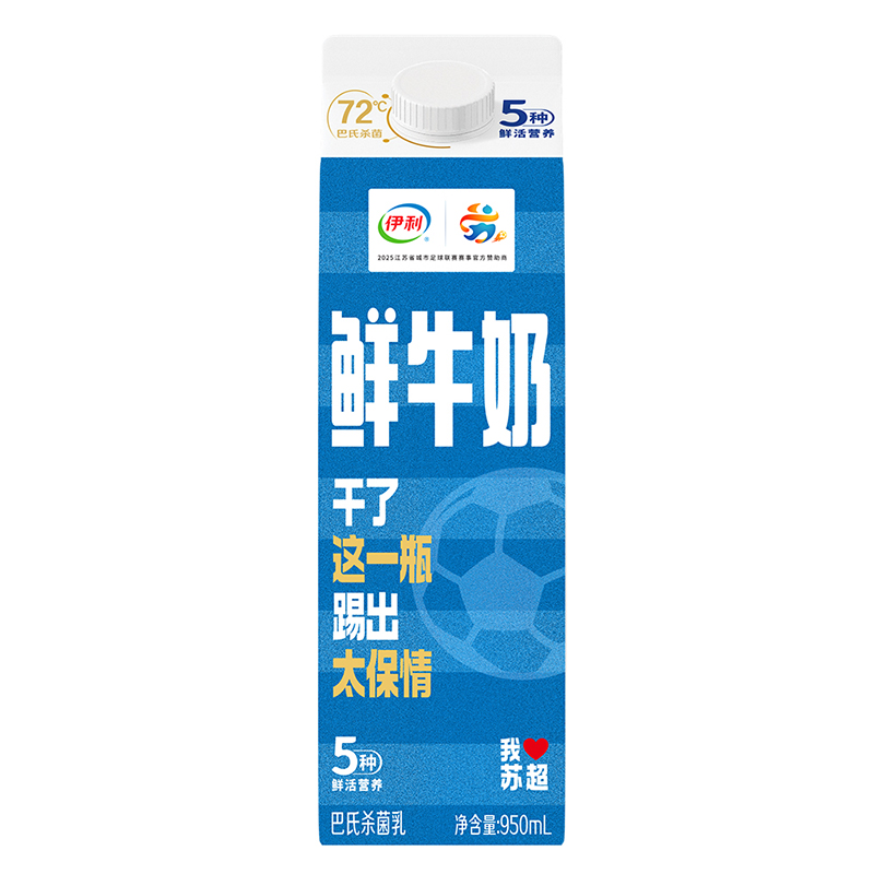 【鲜活营养】伊利屋顶包鲜牛奶950ml/盒