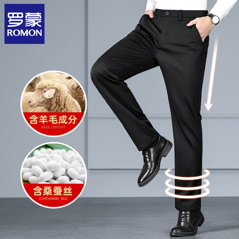 Romon/罗蒙2025秋季休闲裤含桑蚕丝休闲西裤直筒长裤修身男士长裤