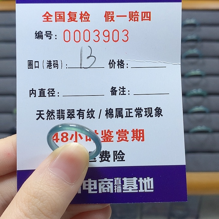 翡翠未镶嵌戒圈        z3903