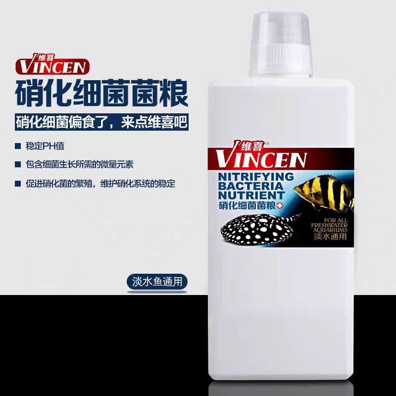 玛豆维喜菌粮硝化细菌培养消化活菌鱼缸开缸伴侣改善水质除硝酸盐