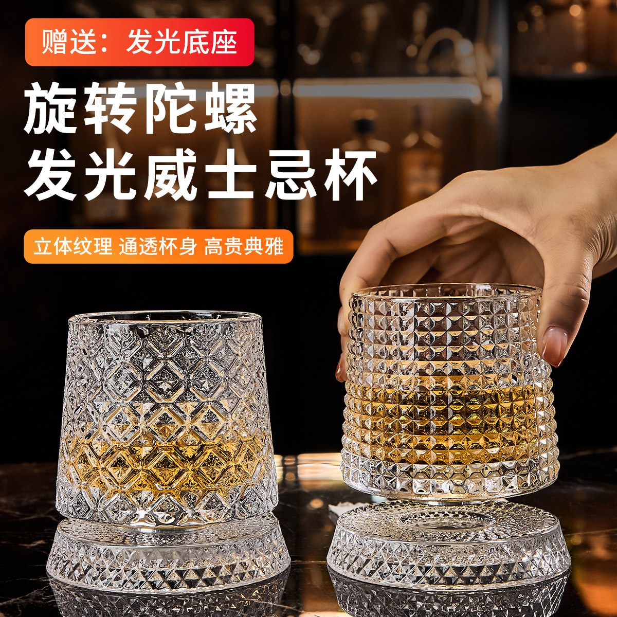 麦卡伦同款威士忌旋转酒杯带灯水晶玻璃解压酒杯创意个性洋酒杯