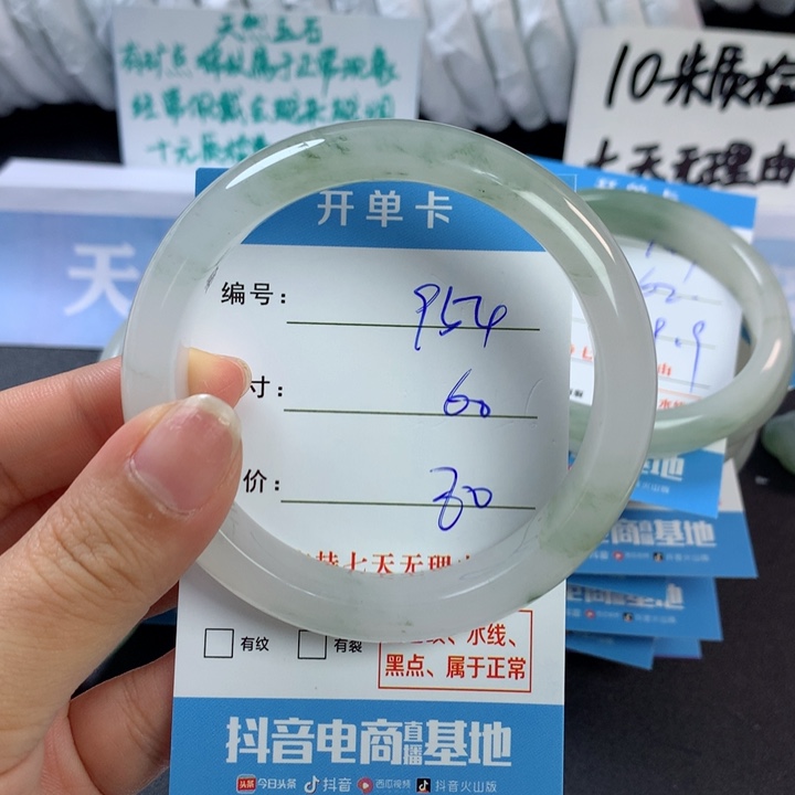 石英质玉手镯未镶嵌