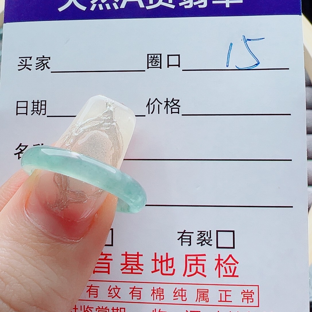 樱****翡翠未镶嵌戒指戒圈