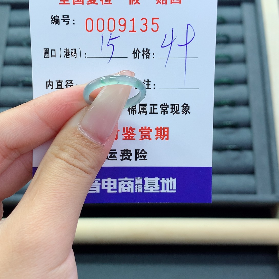 翡翠戒指未镶嵌      9135