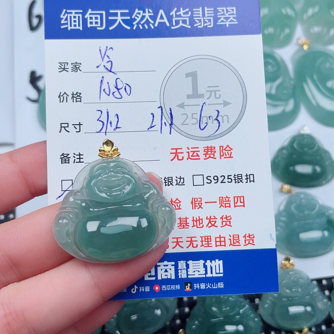 ****知翡翠18K金镶嵌吊坠(不含链)