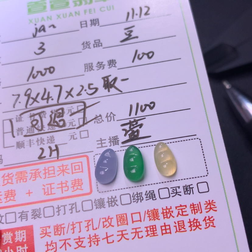 【闪购商品】颈饰未镶嵌翡翠j**e