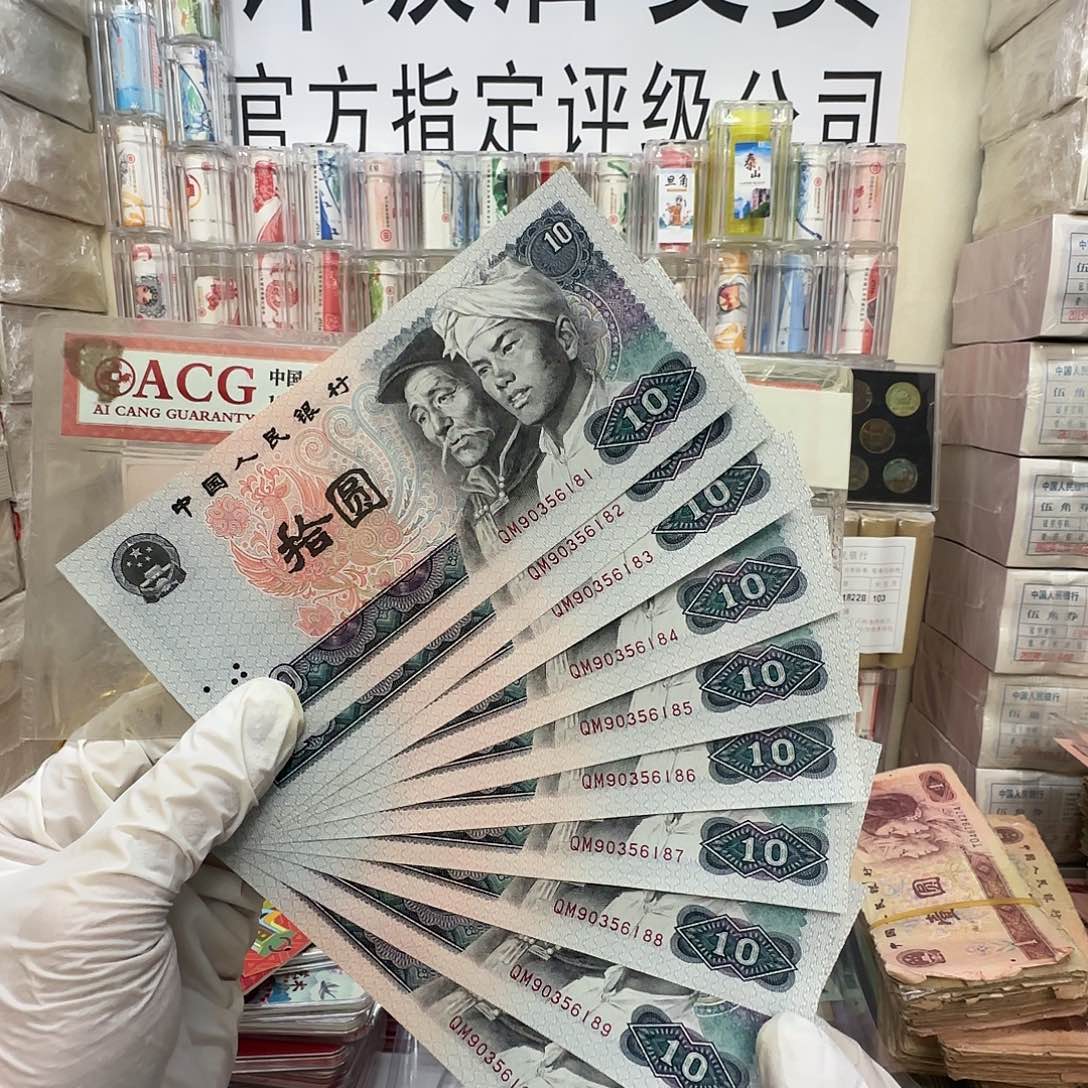 80/10。全新标十无47一组保真45