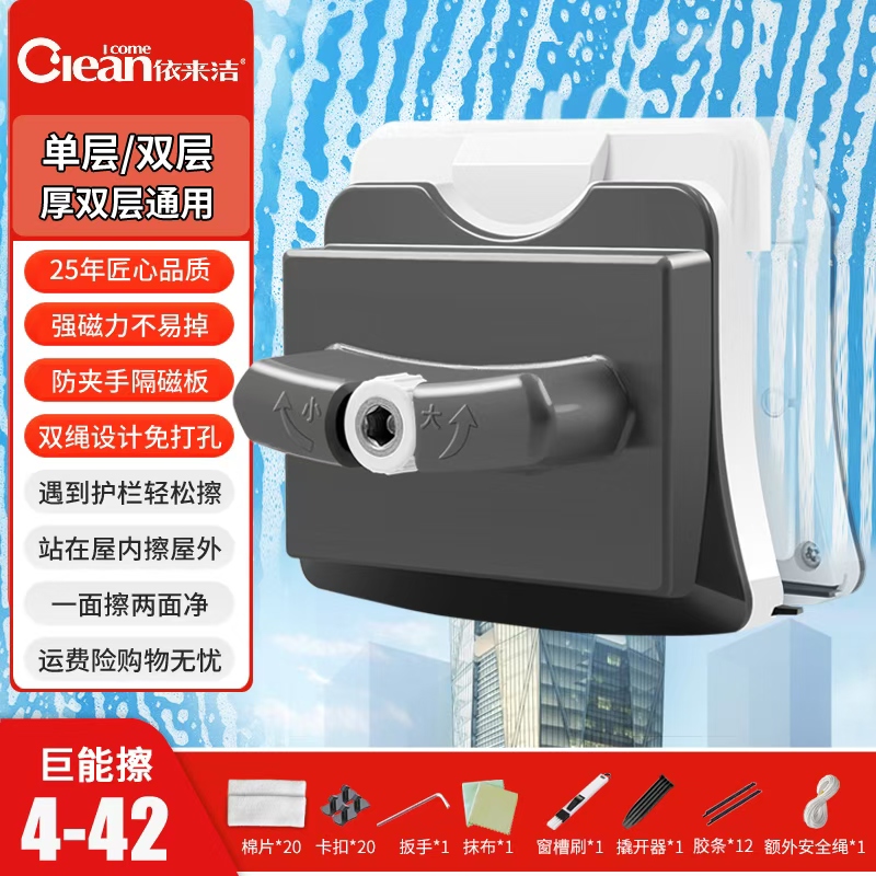 依来洁家政专用擦玻璃神器方形单层/双层/加厚双层通用款