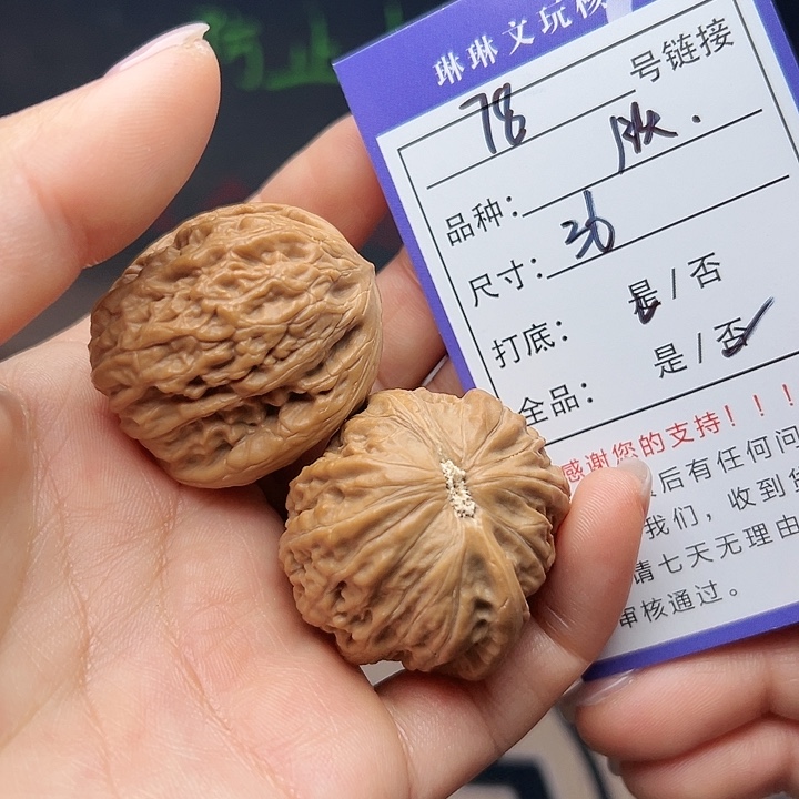 文玩核桃吊坠核桃78