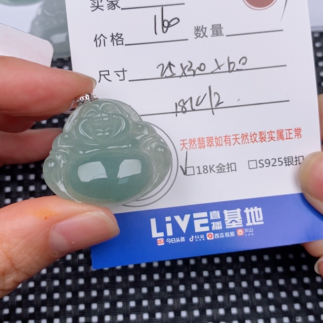 *****18K金镶嵌挂件翡翠