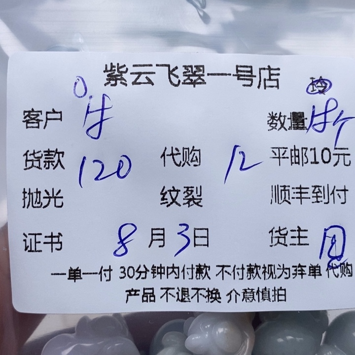 牛***牛翡翠未镶嵌颈饰天然翡翠