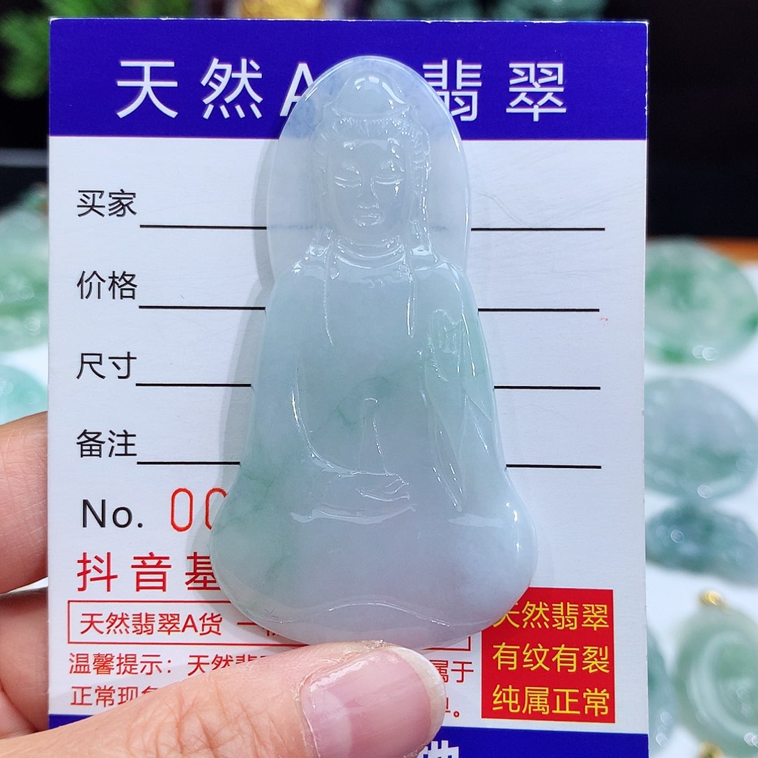 翡翠颈饰未镶嵌翡翠吊坠
