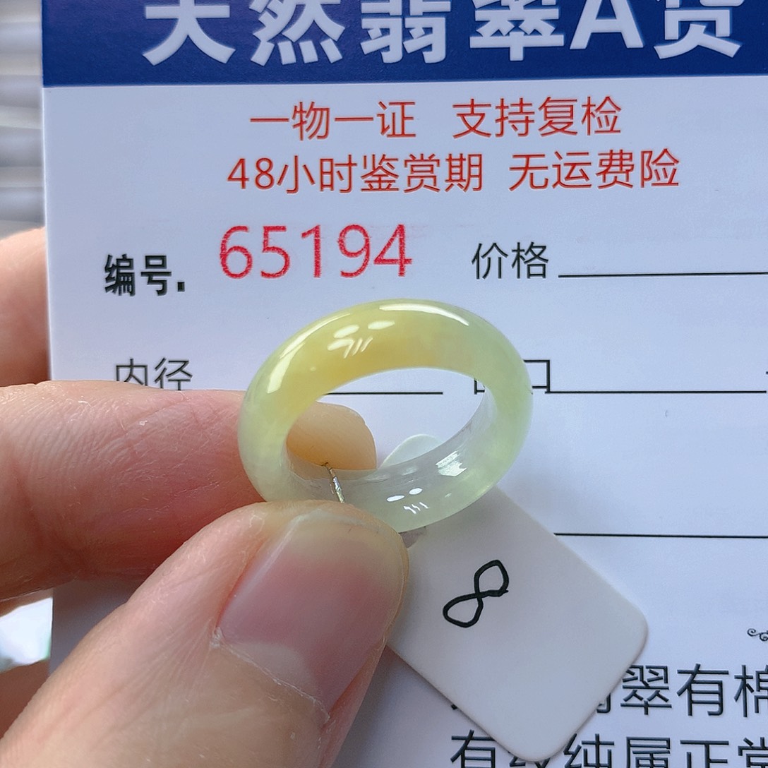 翡翠戒指未镶嵌翡翠