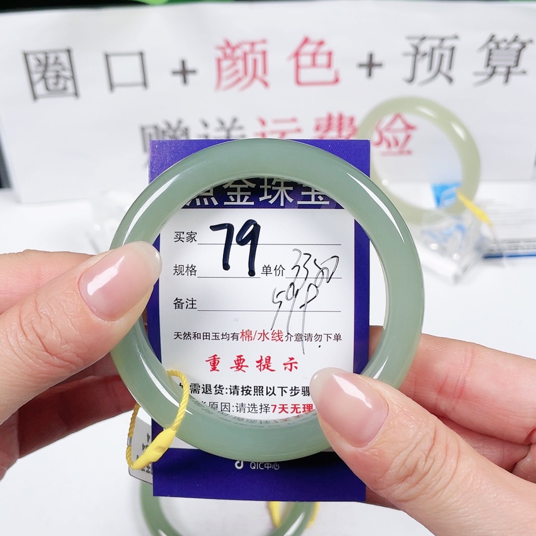 和田玉手镯未镶嵌