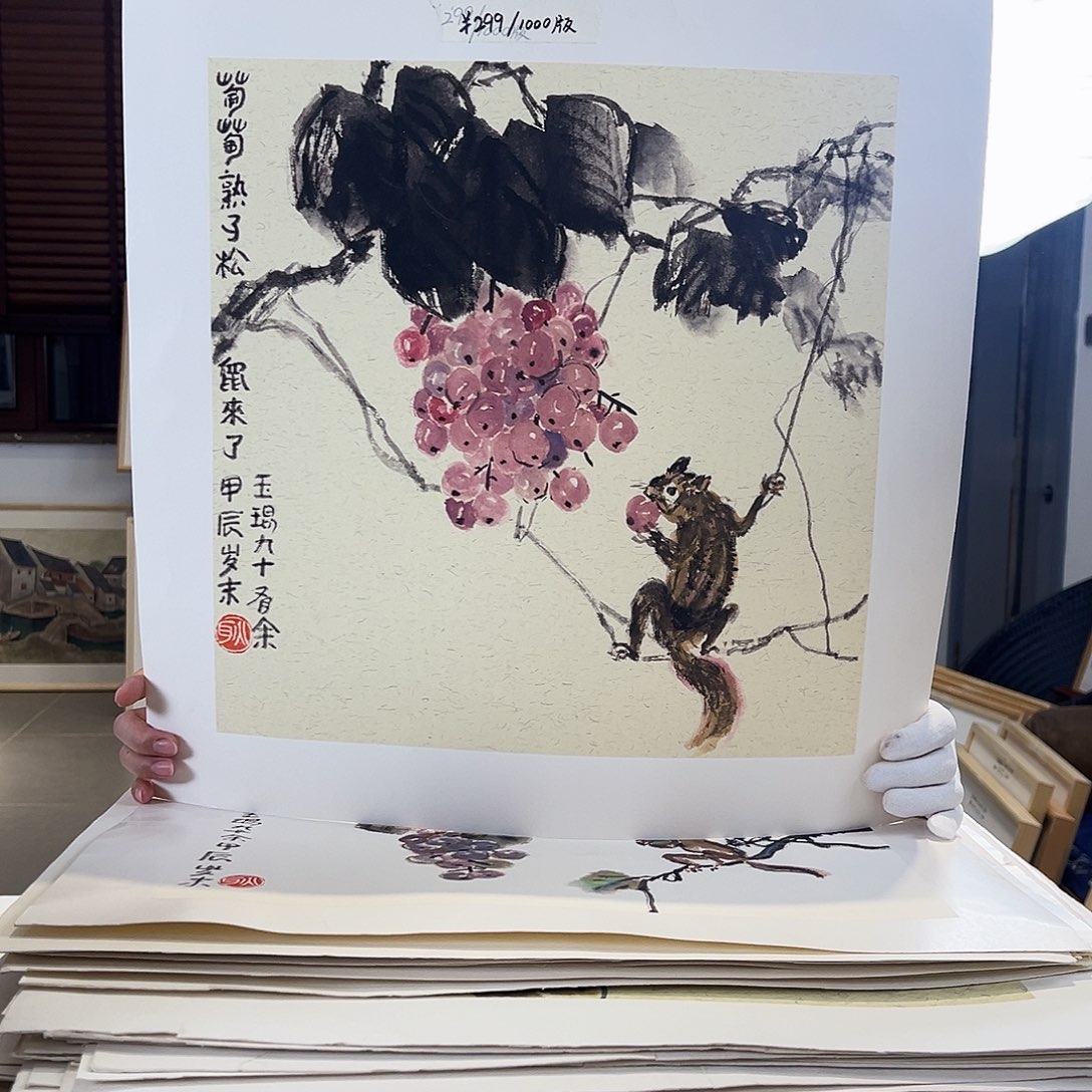 版画耿玉琨亲签限量版画s