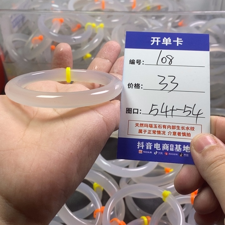 手镯玛瑙/玉髓未镶嵌