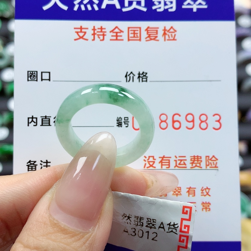 【闪购商品】翡翠戒指未镶嵌一****园14号