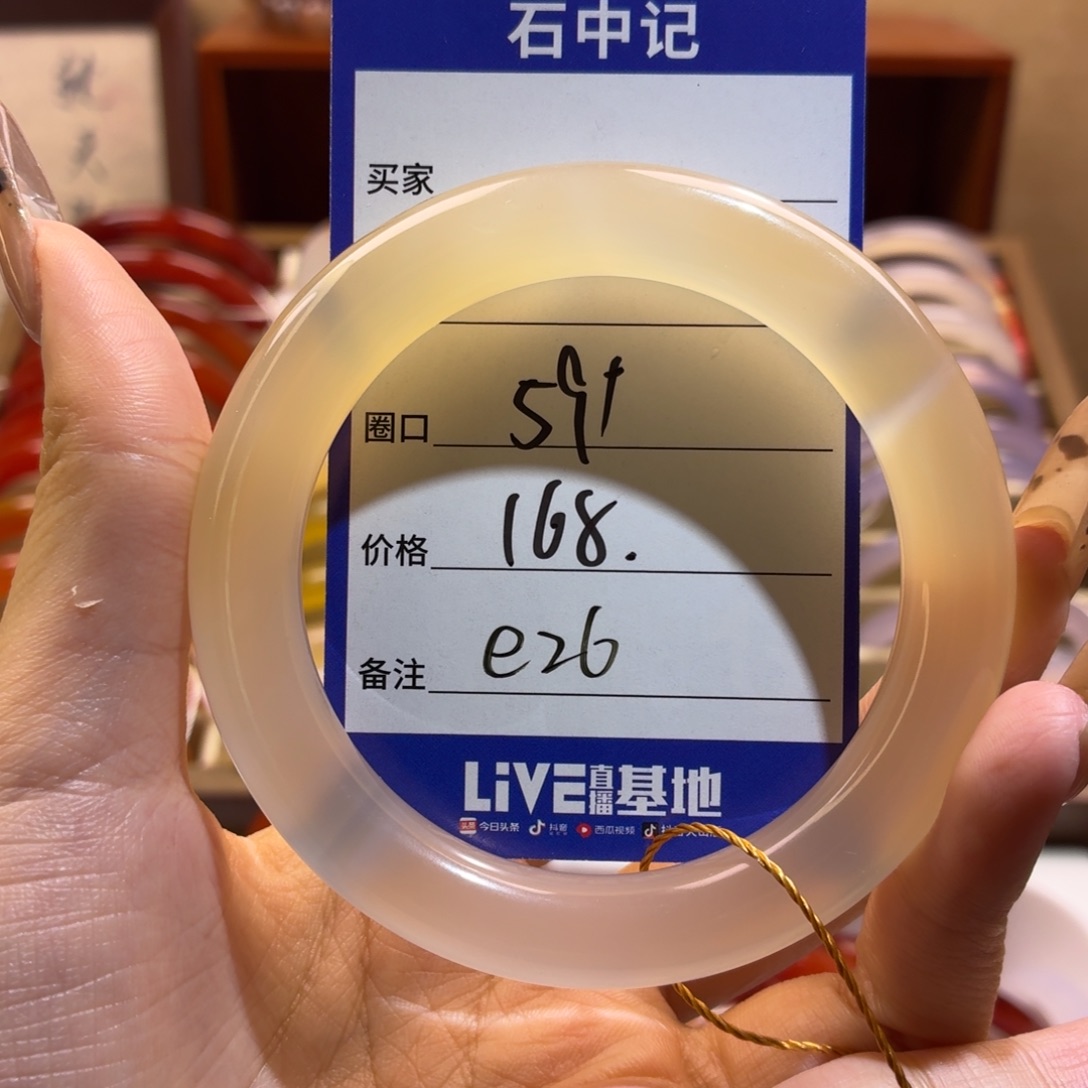 玛瑙/玉髓未镶嵌手镯