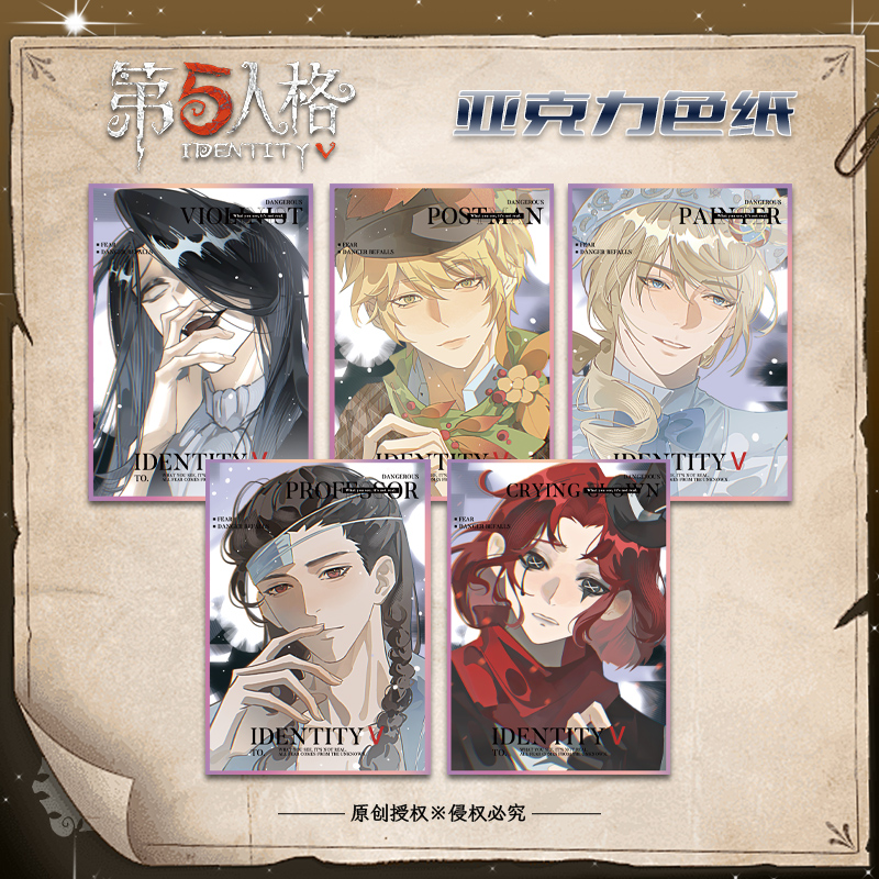 【拆包】【芝芝】第五人格双闪徽章亚克力色纸动漫周边双闪色纸代拆