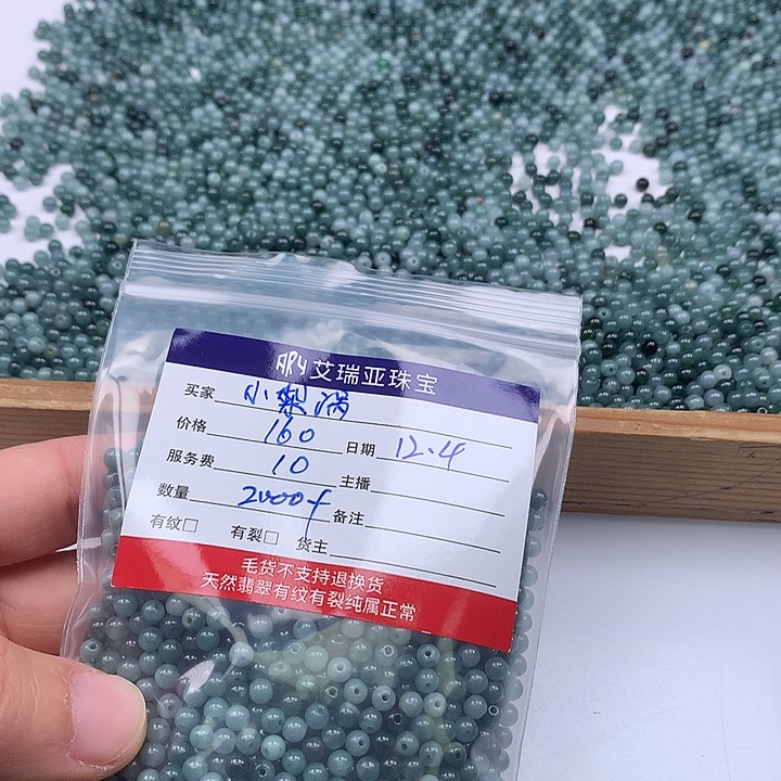 小***涡翡翠未镶嵌手链天然翡翠手镯项链