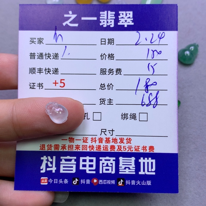翡翠颈饰未镶嵌M***?翡翠