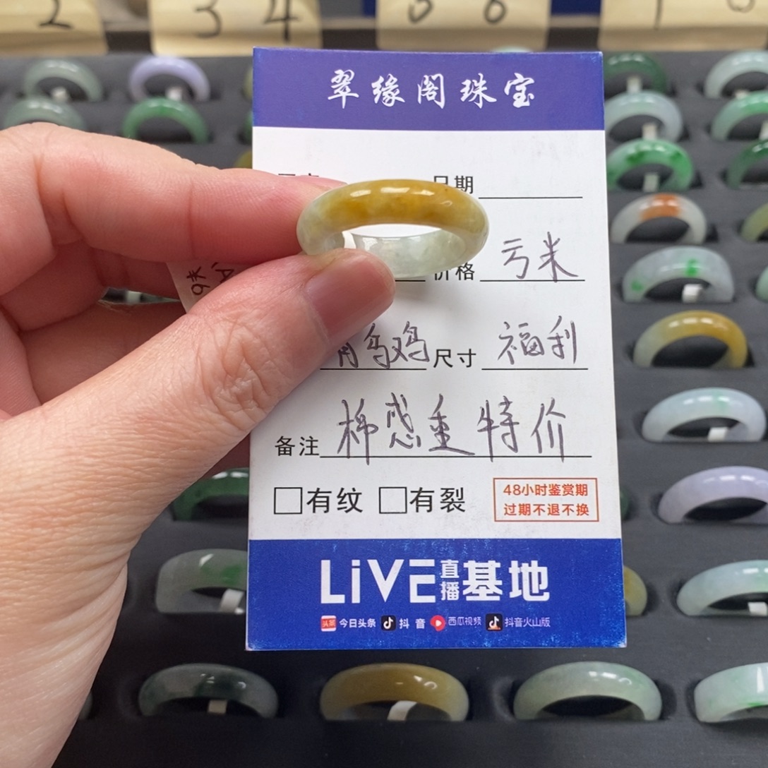 翡翠未镶嵌戒指A货22圈zz