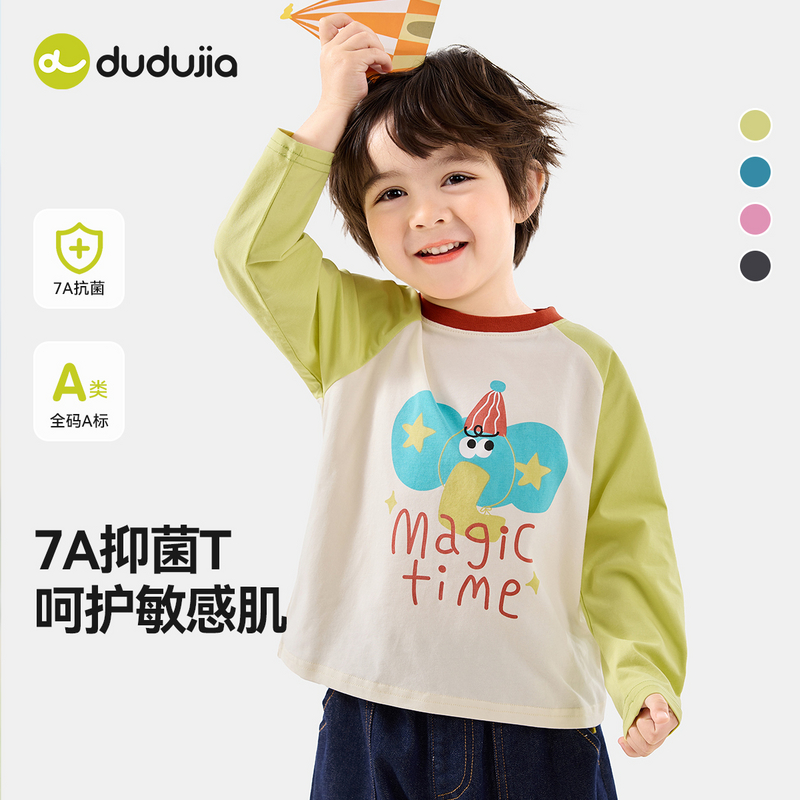 【春款上新】“欢乐马戏城”儿童卡通撞色长袖T恤，触肤软绵舒适