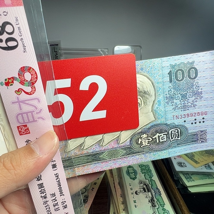 退市纸币硬币品相如图