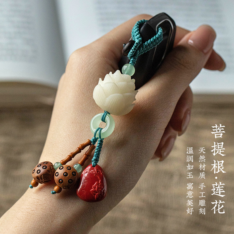 天然辰砂菩提根莲花汽车钥匙扣挂件挂坠桃木吊辰砂挂件礼物