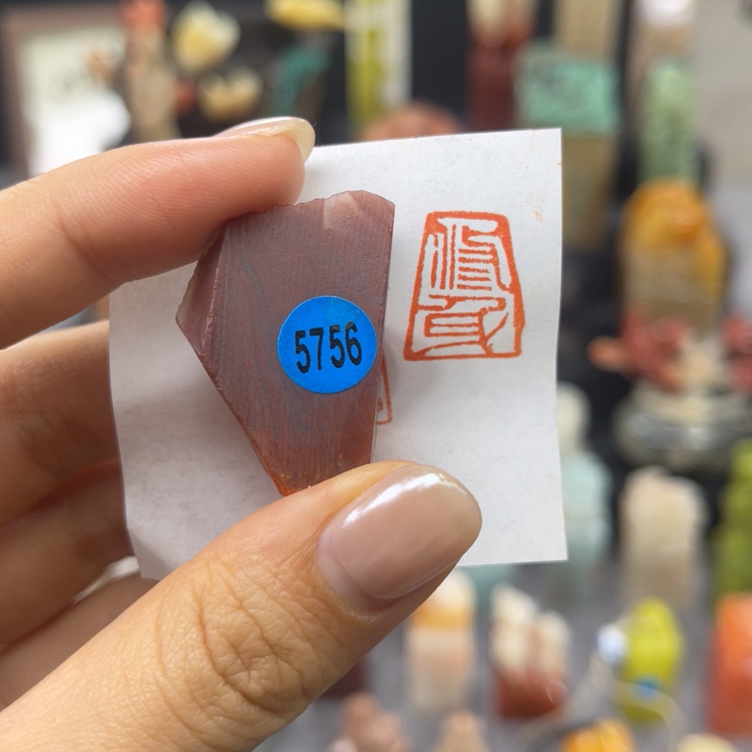 寿山石印石5756。    