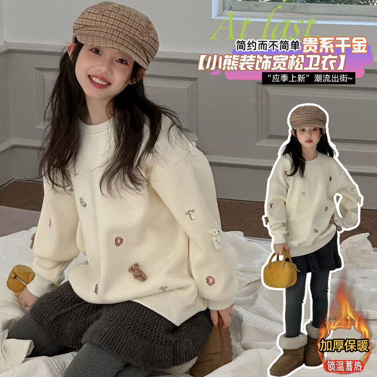 2025新款童装秋冬女童珠片绣花立体小熊加绒加厚卫衣小众打底裤