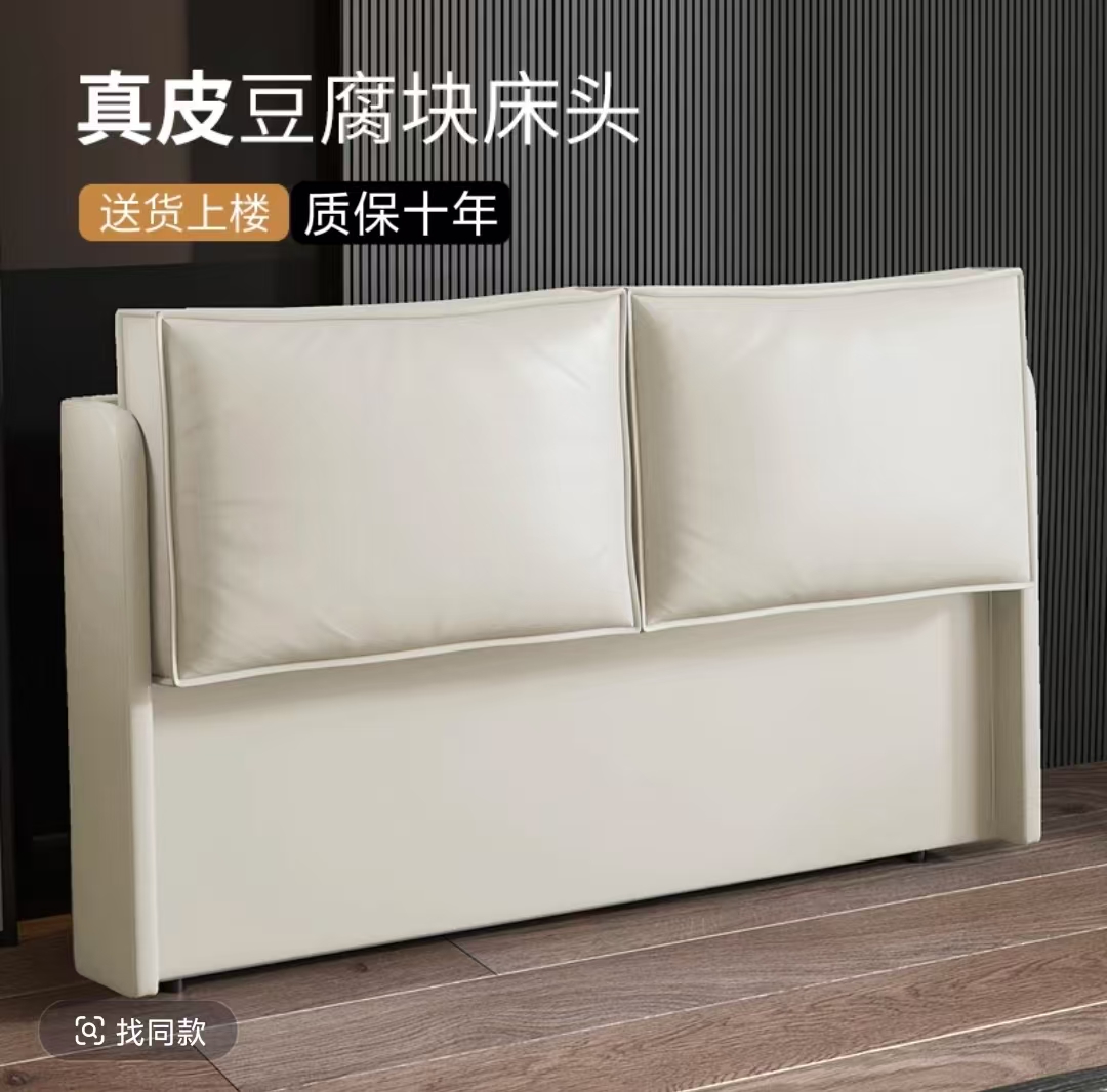 新款真皮床头靠背现代简约落地实木床头板软包可定制悬浮床头单买