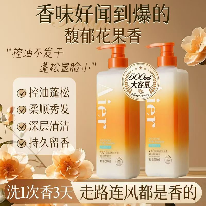 青蒿去屑止痒洗发露清爽控油滋养发丝男女通用