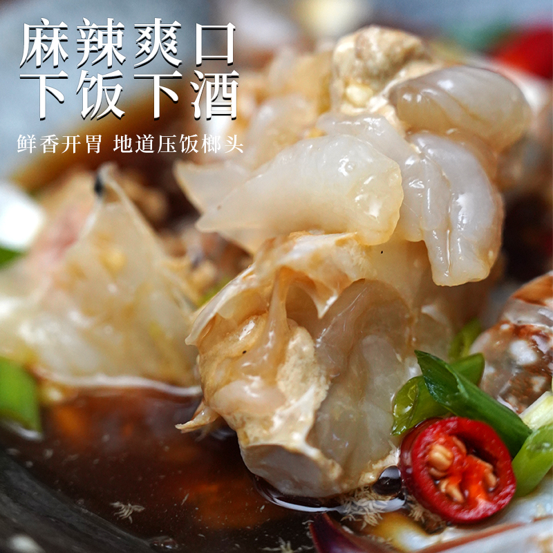 4桶 舟山生腌梭子蟹蟹块潮汕生腌蟹600g/桶 即食口味超赞（含汤汁）