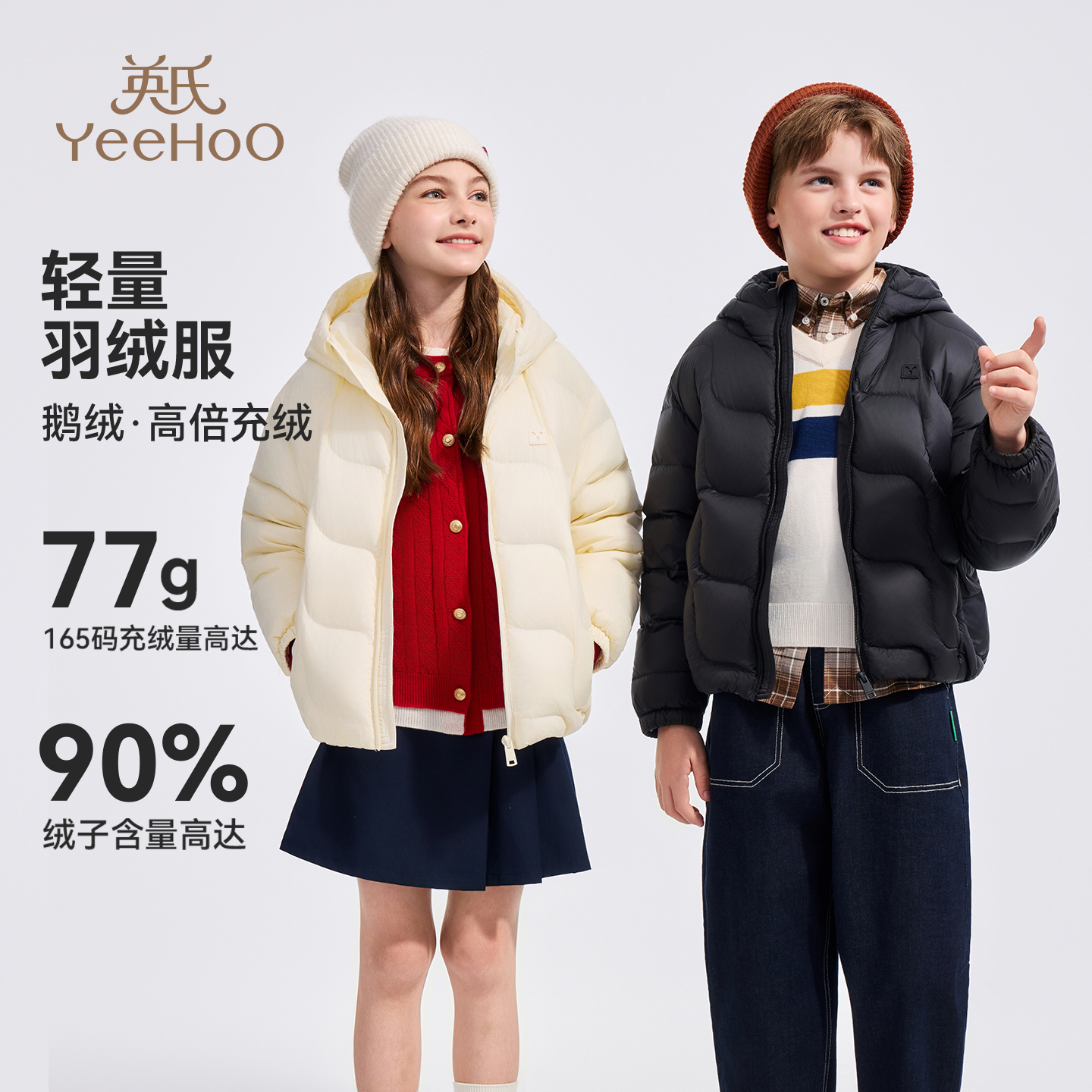 英氏【三防&校服神器】鹅绒服冬季保暖儿童羽绒服女童羽绒服男童装