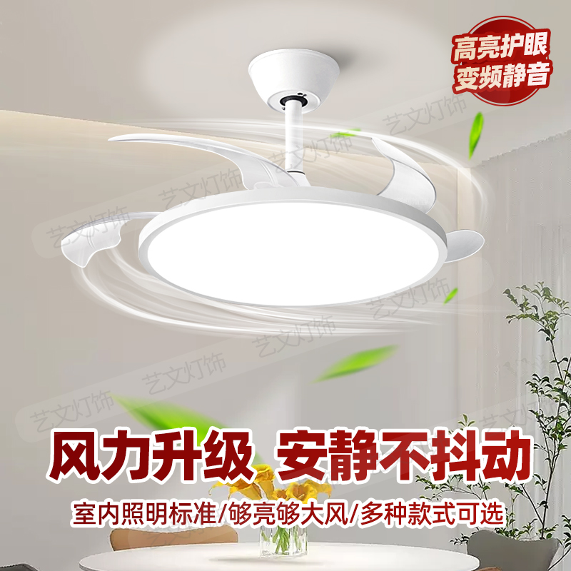 隐形风扇灯2025年新款超薄一体吊灯家用卧室书房餐厅变频吊扇灯