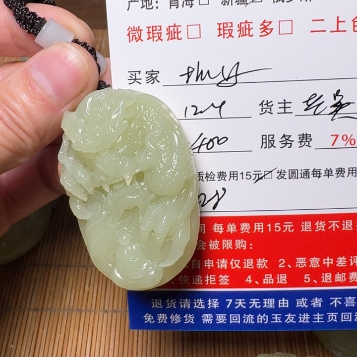 杭***店和田玉未镶嵌挂件