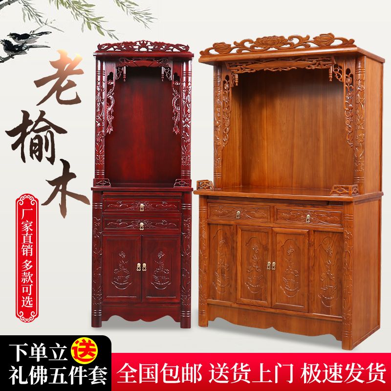 实木佛龛立柜供桌供台神龛神台观音菩萨佛柜神柜家用财神爷供奉桌