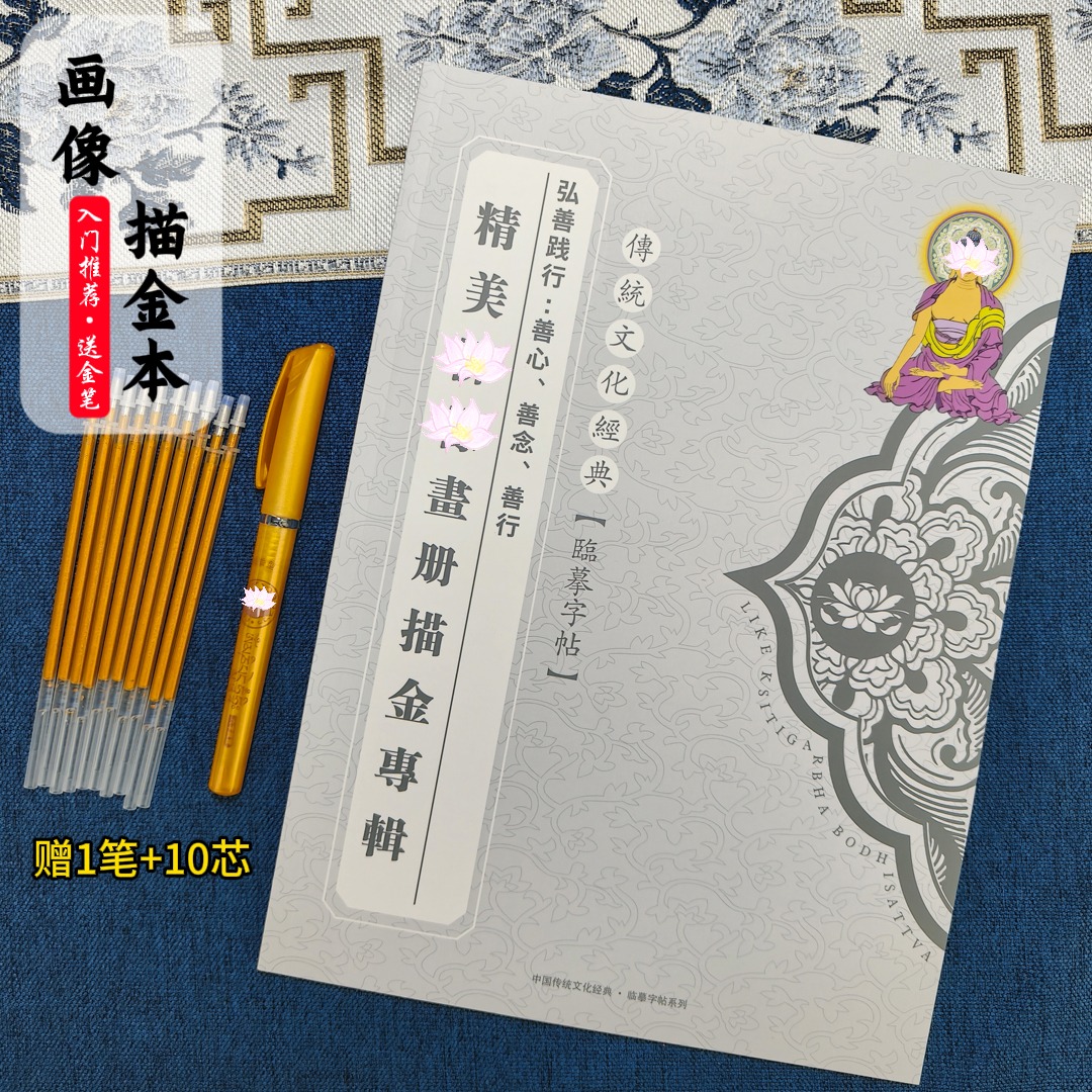 【五台山直发】寻找描金人，五台山描金画像