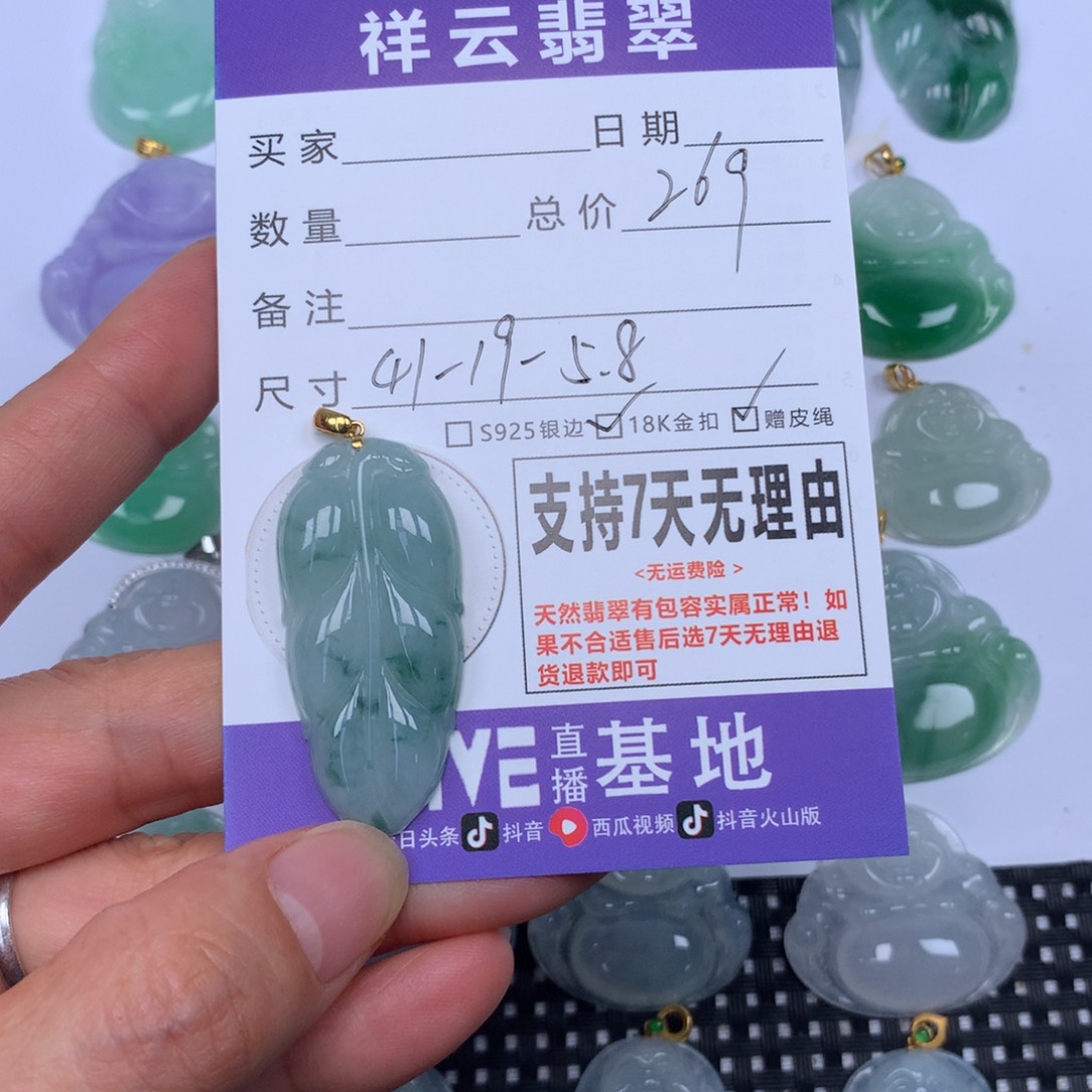 翡翠未镶嵌颈饰天然