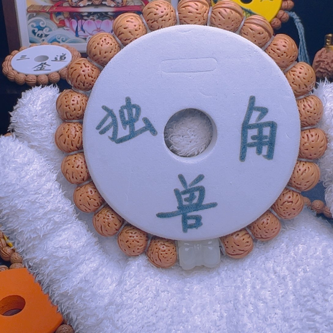 桃核手串1.0矮桩无修独角兽