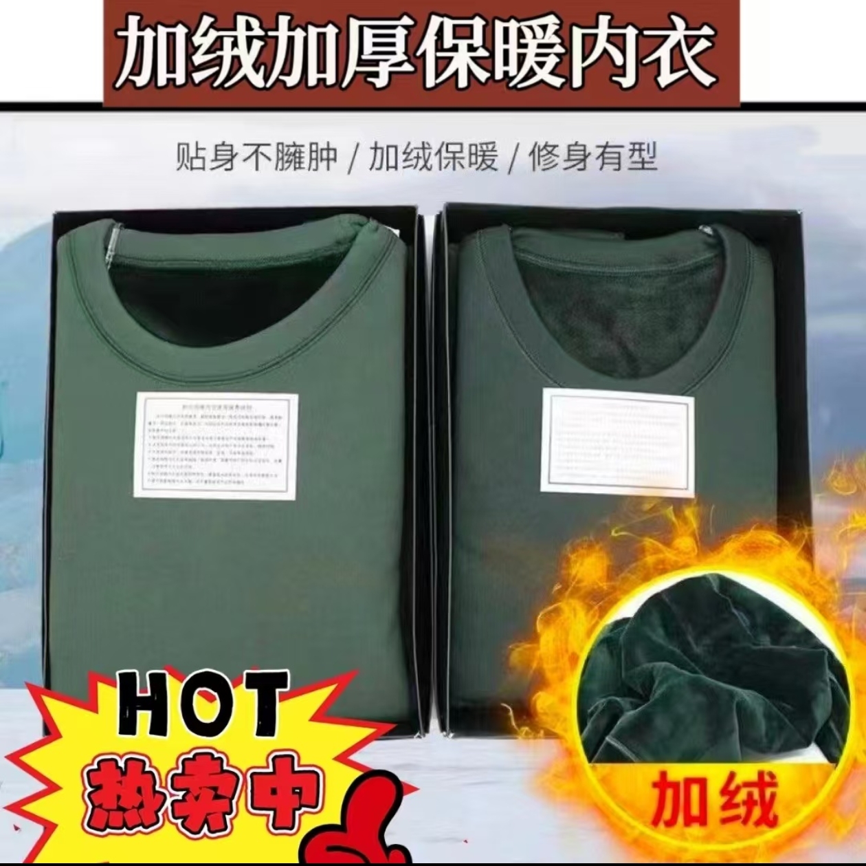 寒区3543保暖内衣加绒保暖衣黑色保暖秋衣裤橄榄绿09保暖内衣裤