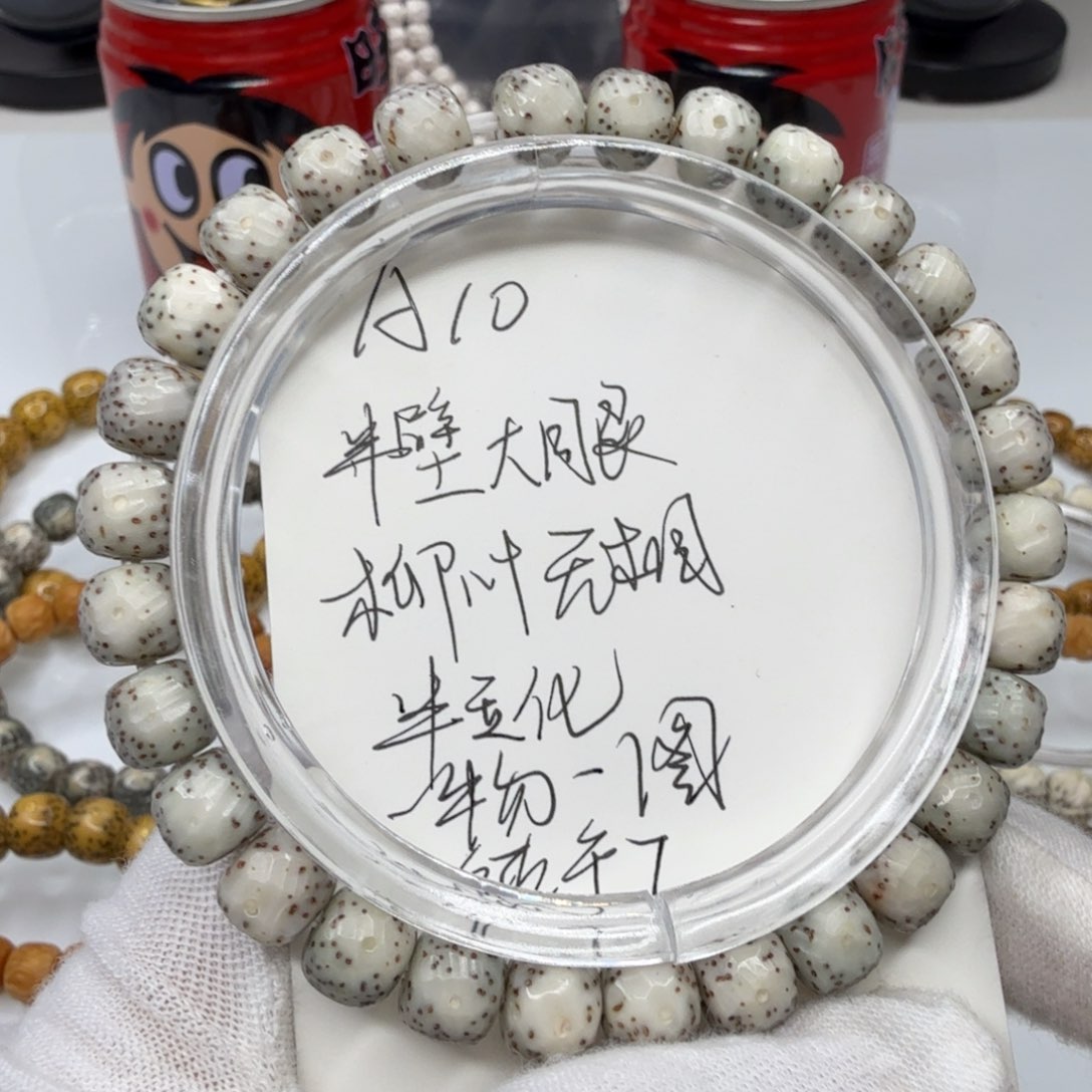 星月菩提手串A10星月菩提