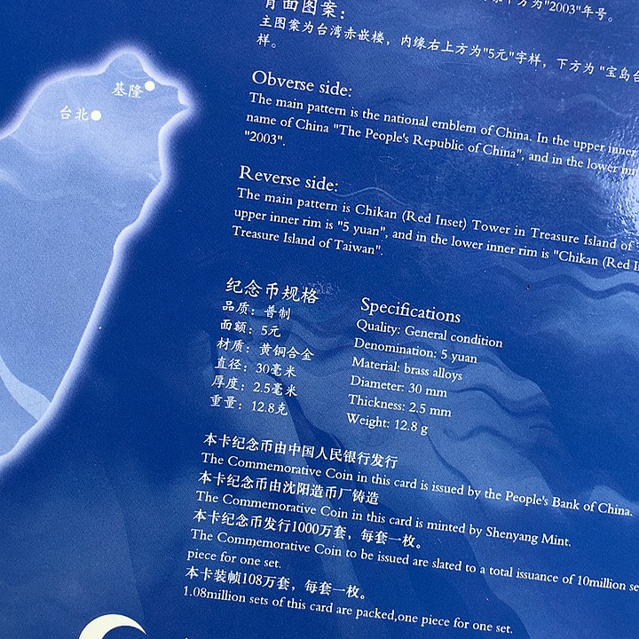 其他普通金属楼册