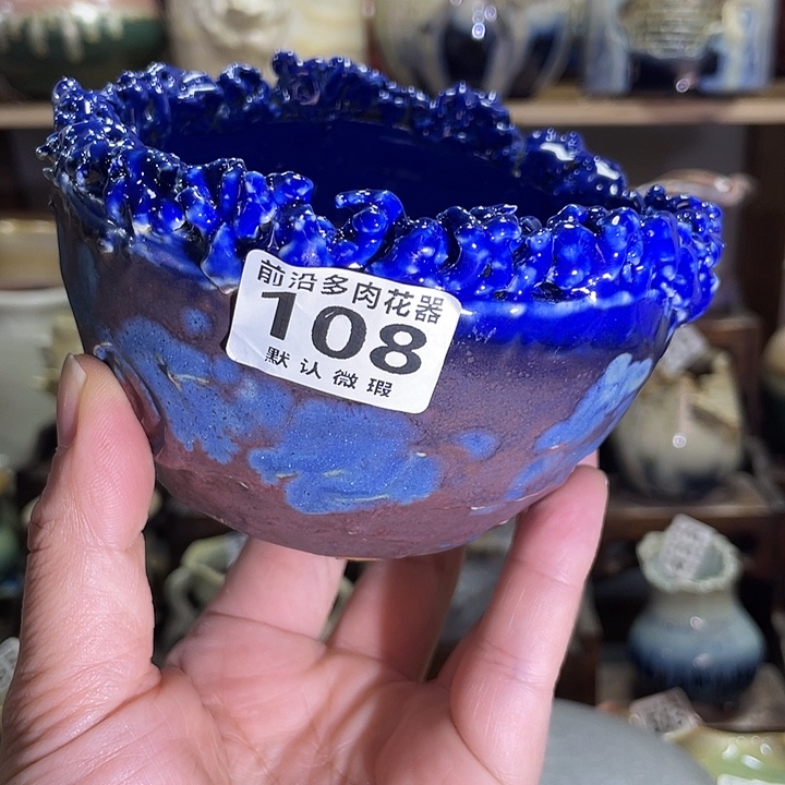 狼盆内口径9高度7