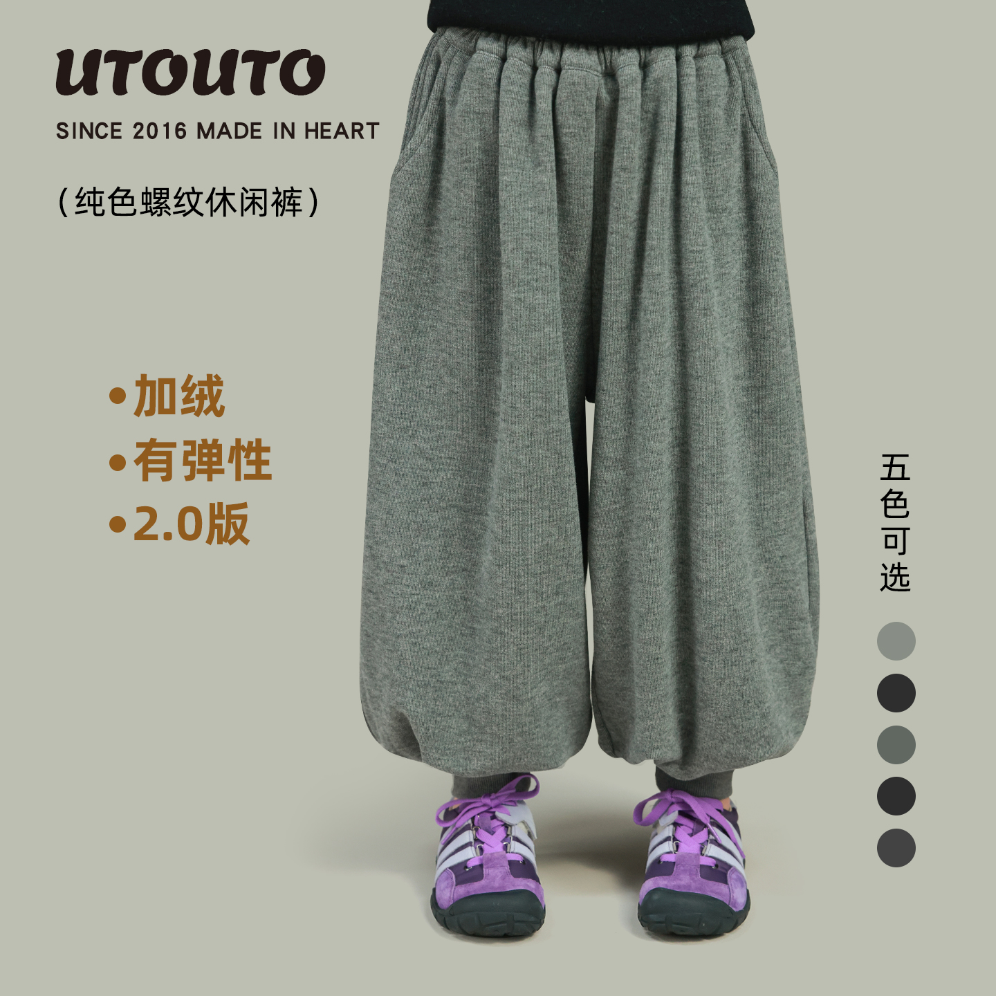 utouto大耳象女童纯色螺纹休闲裤2025冬季新款百搭运动裤2501752