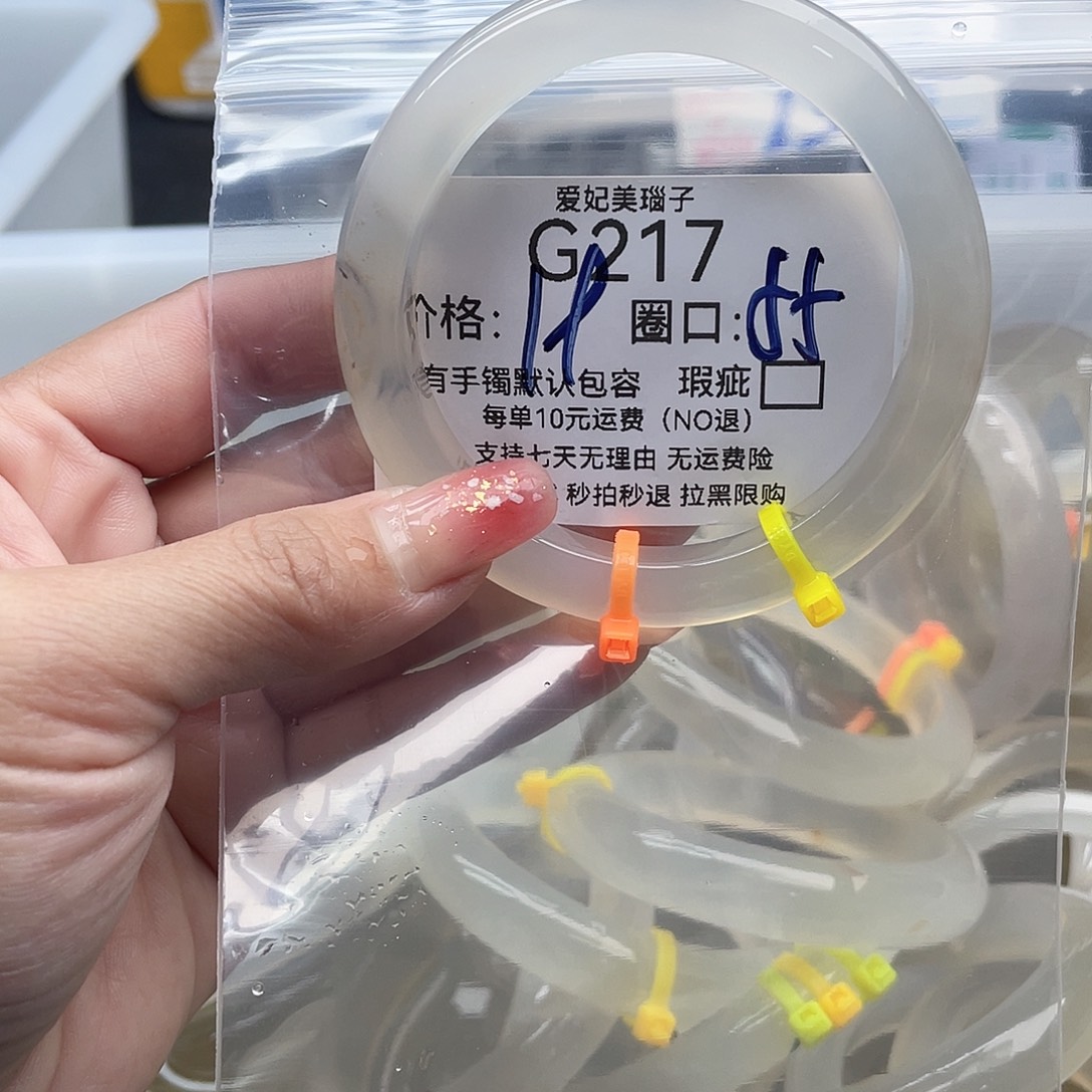 卷***毛玛瑙/玉髓未镶嵌手镯217